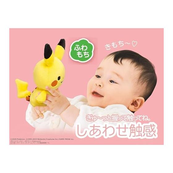 Toy Royal Monpoke My Milk Pikachu (fabric/fluffy Stuffed Toy) Pokemon Baby Rattle Stands On Its Own (hand Washable)