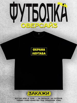 T-Shirt Graphic Security Lotaba Oversized Black