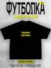 T-Shirt Graphic Security Lotaba Oversized Black