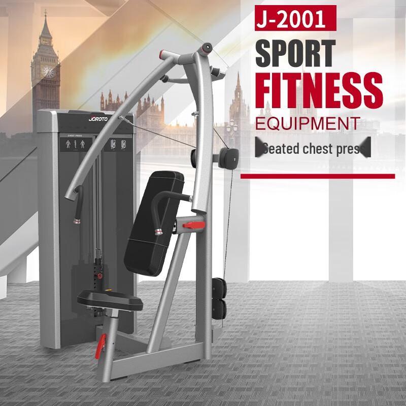 Jieruite J-2001 Seated Chest Press Trainer
