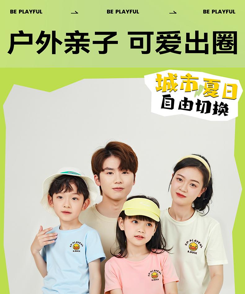 B. Duck Yellow Duck Children's Short Sleeved T-shirt for Boys and Girls 2026 New Summer Clothes Children's Solid Color Top