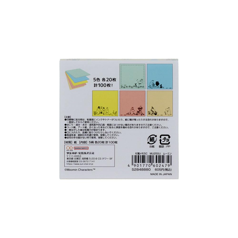 Stationery Moomin Sticky Choose Your Favorite 5 S2848880 Sun-Star Notes, Pattern, Colors, Moomin,