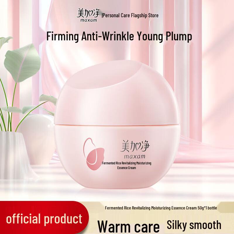 Maxam Fermented Rice Revitalizing Moisturizing Cream (50g x 3)