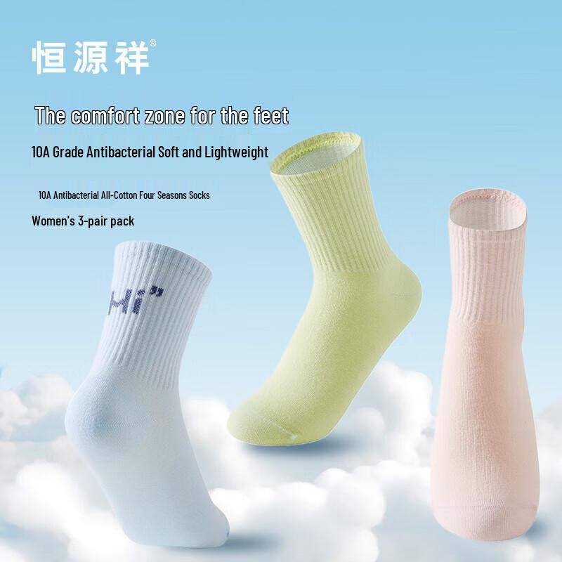 Hengyuanxiang 10A Antibacterial Cotton Mid-Calf Socks