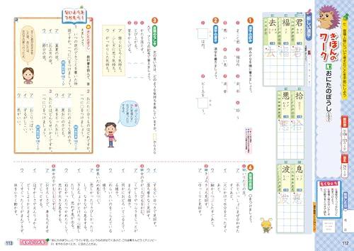 Elementary School Textbook Work Japanese Language 3rd Year Education Publishing Edition