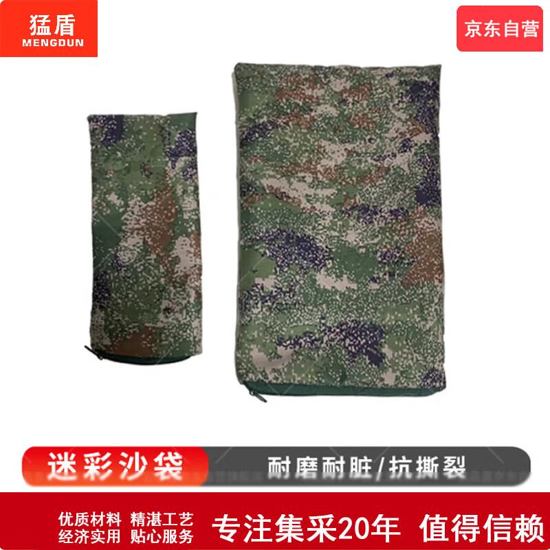 MENGDUN Camouflage Tactical Training Sandbag