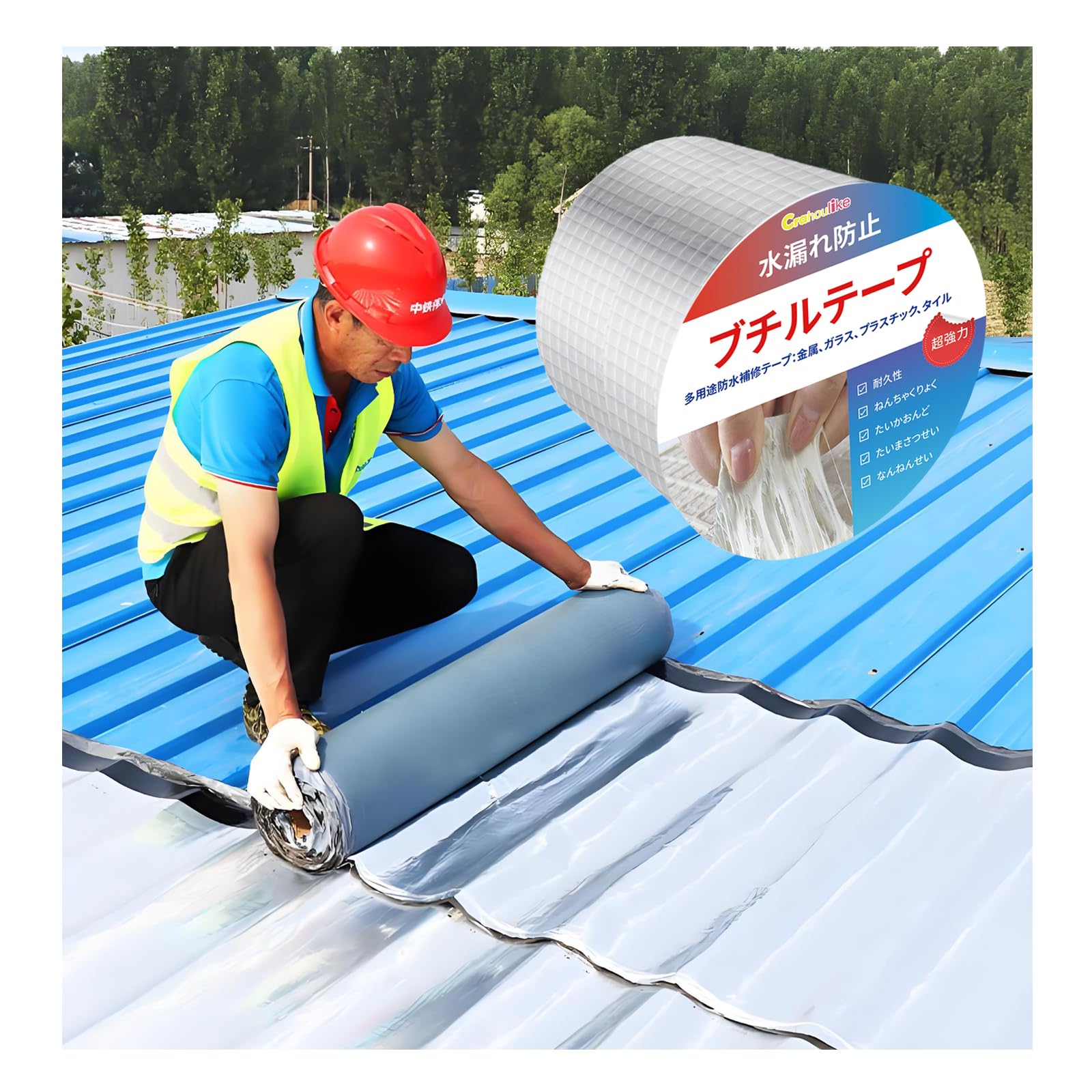 

широкий x 5м Водонепроникний Бутиловий Зовнішній Дощ Протікання Міцний Спека та Низька Температура Ремонт Водопровідної Труби Ремонт Вантажівки Ремонт Тріщин (30 см завдовжки) Стрічка,