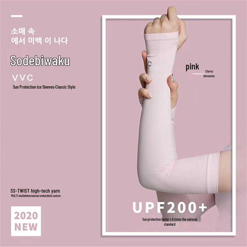 VVC Classic Cooling UV Protection Single Arm Sleeve