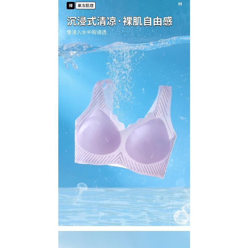 Women Ice Cool Seamless Wireless Push Up Comfortable Vest Style Bra