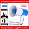 Rechargeable Handheld Megaphone Speaker with Recording for Stall Hawking and Payment Collection