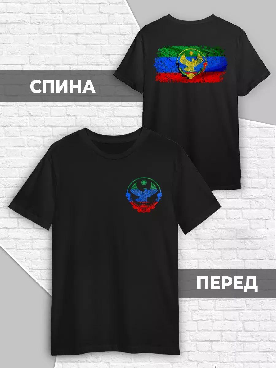Футболка с флагом Дагестана Кавказ XL