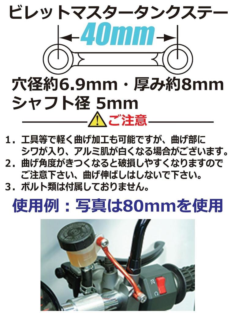 POSH FAITH 500188-03 Motorcycle Supplies, Billet Master Tank Stay, 1.6 Inches (40 Mm), Silver