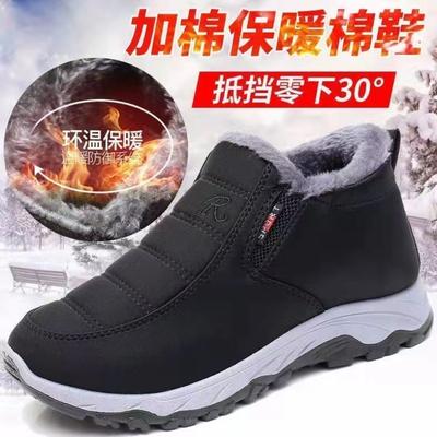 Zimní nové staré pekingské látkové boty pánské boty hromada zahuštěné protiskluzové teplé pohodlné sněhule nepromokavé bavlněné boty pánské