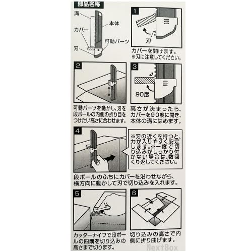 [0111] Cardboard Size Adjustment Cutter: Reduce the Height of Cardboard To Fit the Contents. Reduce Shipping Costs and Reuse. Light Gray.