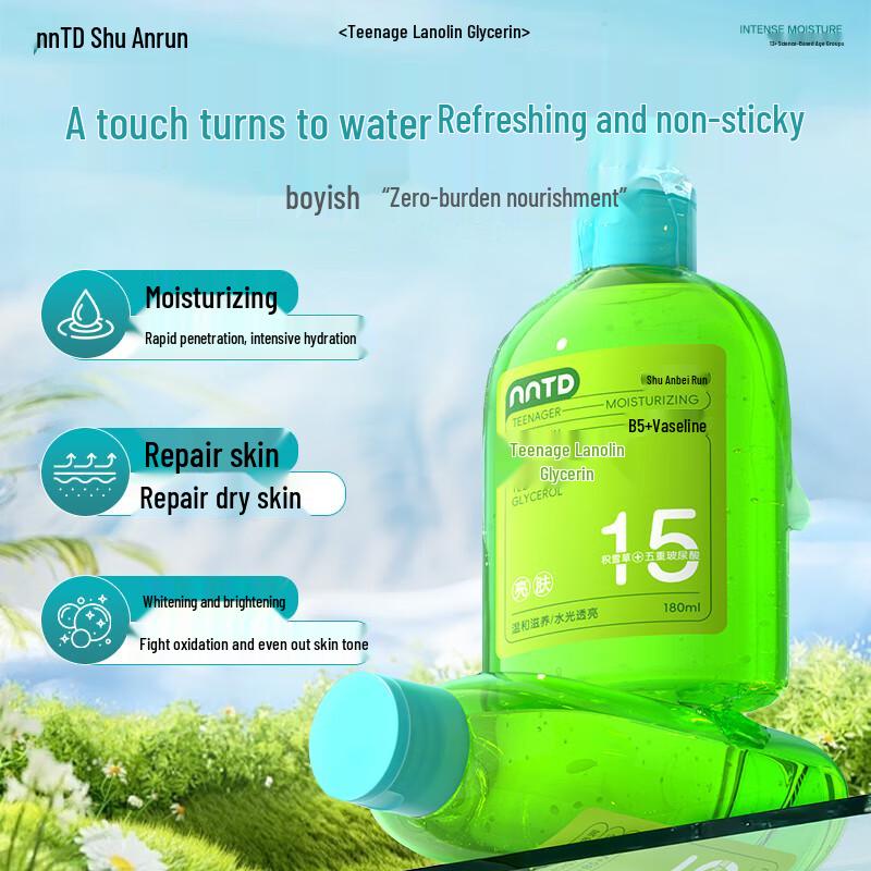 Wuyang Lanolin & Glycerin Moisturizing Essence Oil 180ml