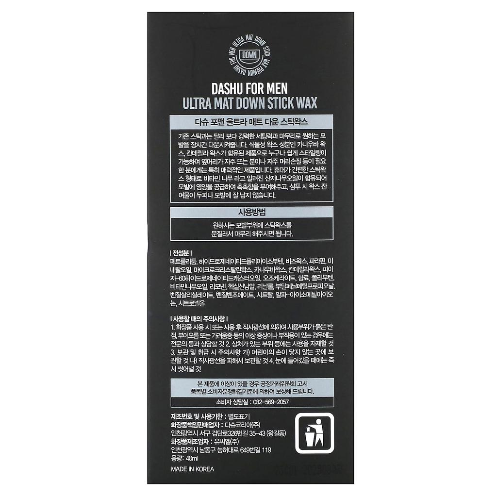 Dashu, for men, premium ultra matte down stick wax, 40 ml