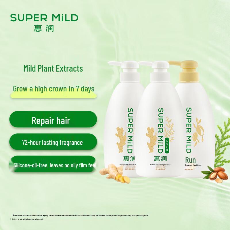 SUPER MiLD Resilient & Voluminous Hair Care Set