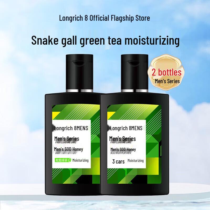 

Longliqi Men s SOD Moisturizing Lotion (2x90ml)