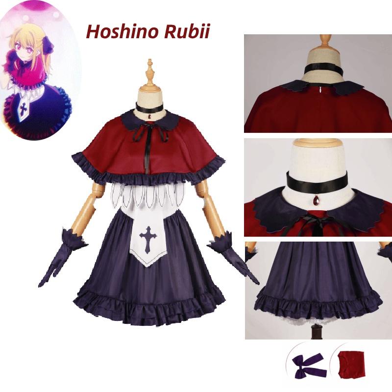 Oshi No Ko Hoshino Rubii Cosplay Stage Costume Dress Set Halloween Party Role