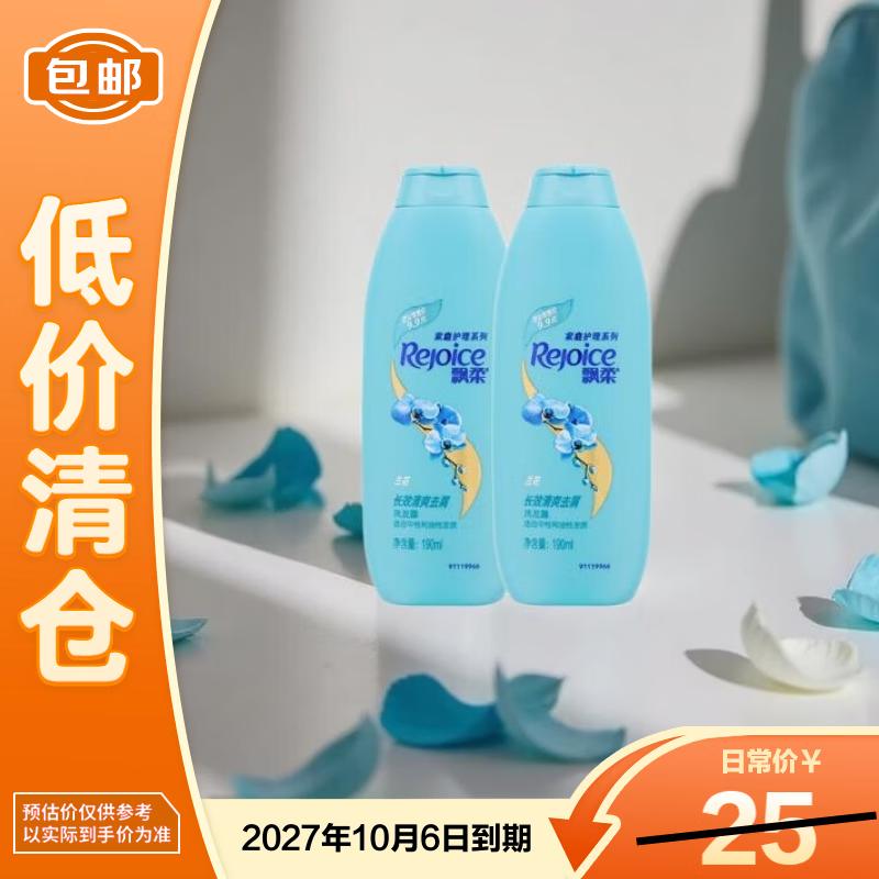 Шампунь Rejoice Orchid против перхоти