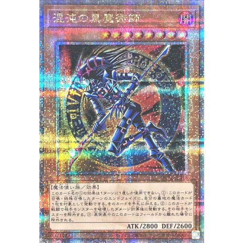 QCLP-JP018 Chaos Dark Magician 25th Secret Rare Quarter Century Secret Quarter Century Limited Pack