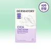     [1 Sheet] Dermatory Contact Band Mask  Choose 2 Types  Zinc Retinal   Elasticity  Retinalderm Band Mask