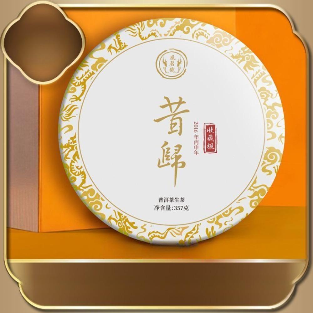

Past Gui Raw Tea Yunnan Ancient Tree Pu er Tea Raw Tea Cake 357g