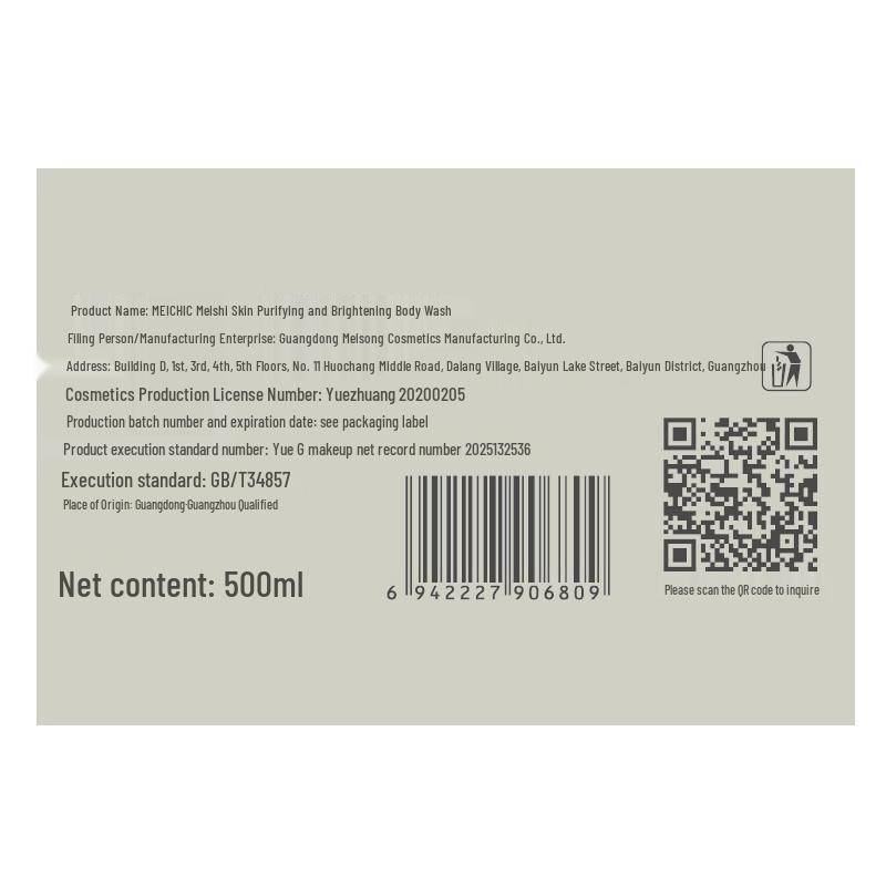 MEICHIC Purifying & Cleansing Shower Gel 500ml