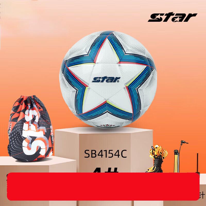 S-T-A-R 1000 Heat-Bonded Professional Competition Football
