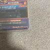 Used Dragon Ball Heroes Son Goku GDPB-46