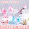 Transparent Hamster Running Ball - Golden Bear Crystal Wheel for Small Pets