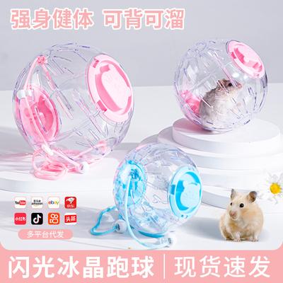 Transparent Hamster Running Ball - Golden Bear Crystal Wheel for Small Pets