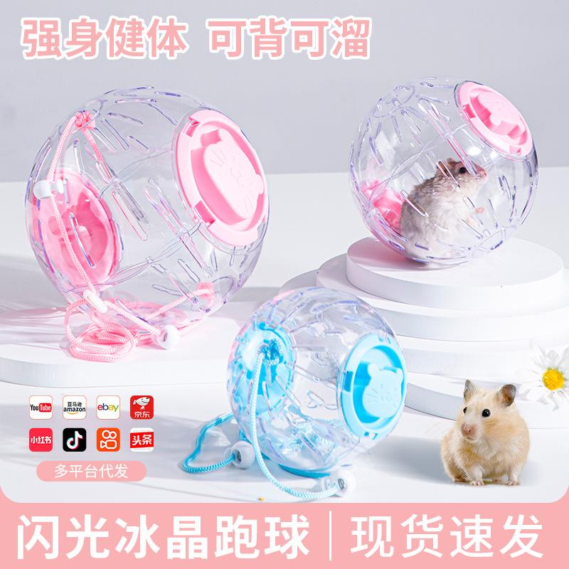 Transparent Hamster Running Ball - Golden Bear Crystal Wheel for Small Pets