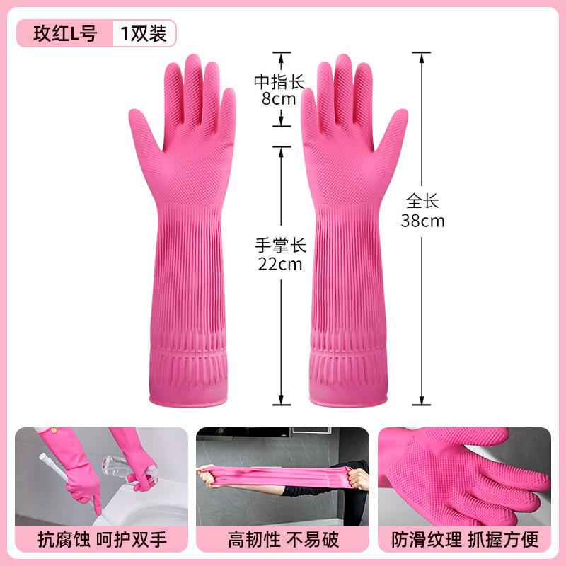 Thickened Rubber Dishwashing Gloves Long Waterproof Household Cleaning Gloves for Kitchen Dishwashing Laundry