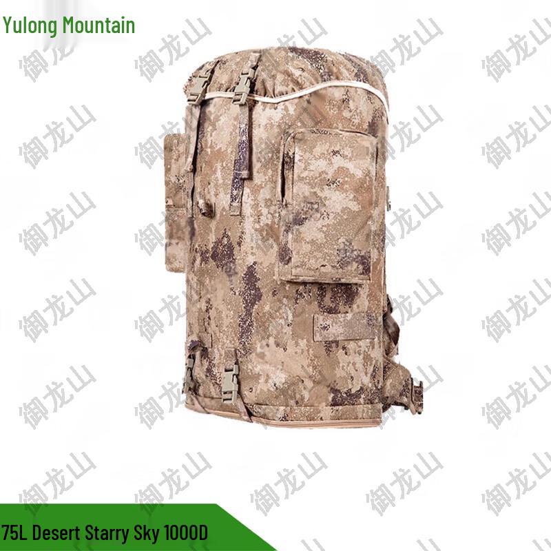 Yulongshan 75L Camouflage Outdoor Backpack