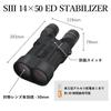 SIGHTRON SIII 14x50ED STABILIZER 14x 50mm Ideal for Live Concerts and Astronomical Anti-Vibration Binoculars, Magnification, Aperture, Waterproof,
