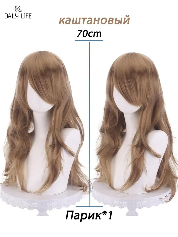Anime wig long, neutral, for cosplay 100cm