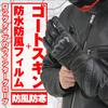 Daytona Motorcycle Gloves Autumn/Winter Genuine Leather (Goat Leather) Waterproof Windproof Carbon Protector Compatible with Smartphones AW Sports Lon