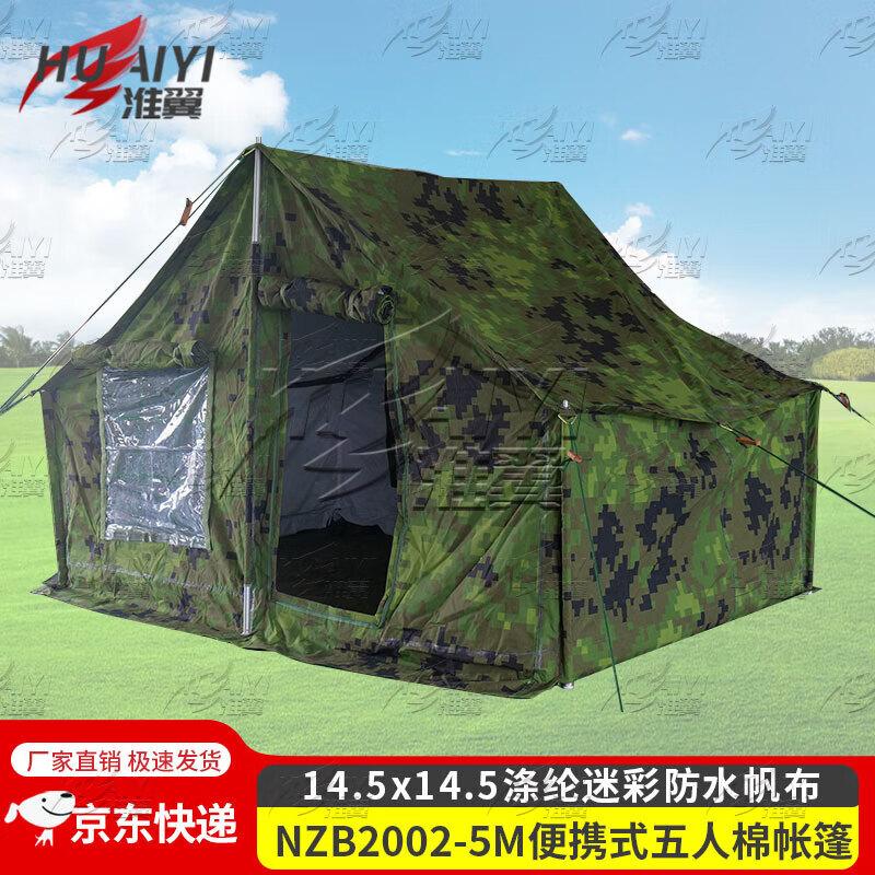 

Portable 5-Person Tent