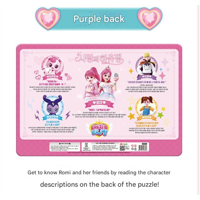 Catch! Teenieping – Love HeartPing IQ Puzzle 104pcs