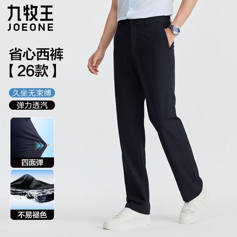 Joeone Men's Fade-Resistant 4-Way Stretch Straight-Leg Business Casual Pants