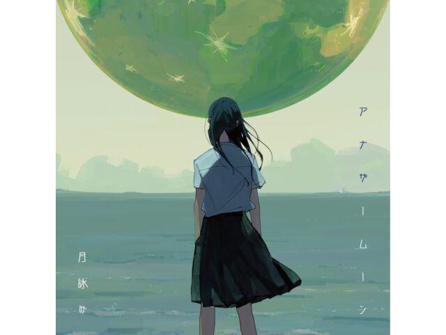 

[CD] Another Moon Limited Press Edition Tsukuyomi VICL-65888 VocaloP YURRY CANON