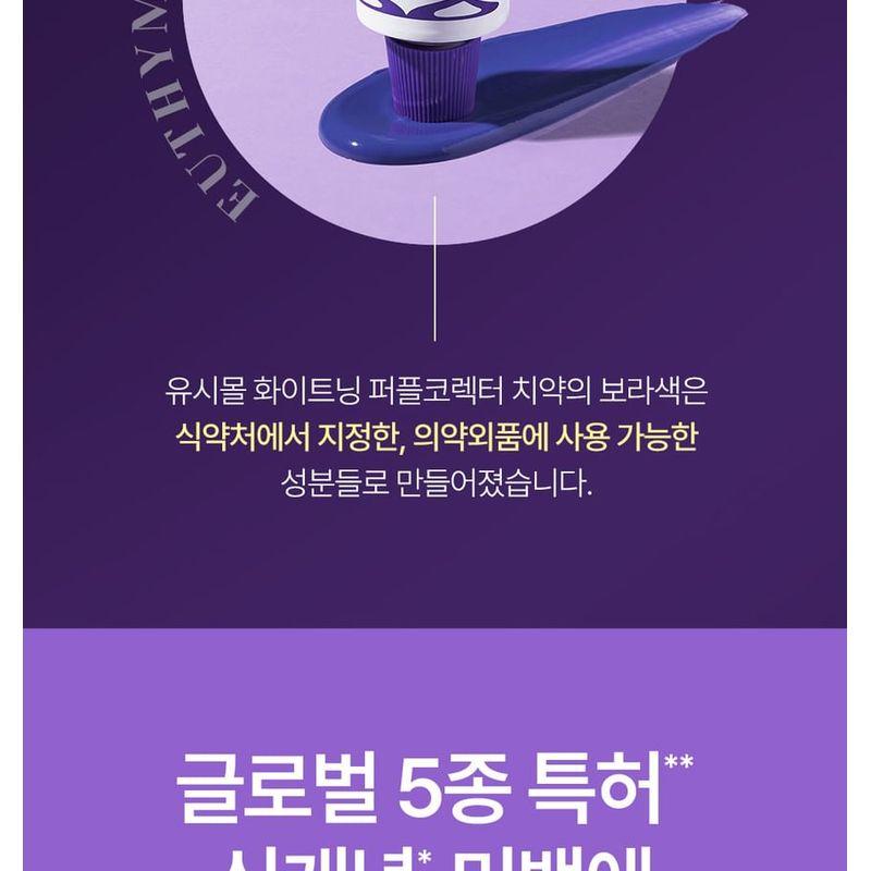 EUTHYMOL Original Toothpaste Whitening Purple Corrector