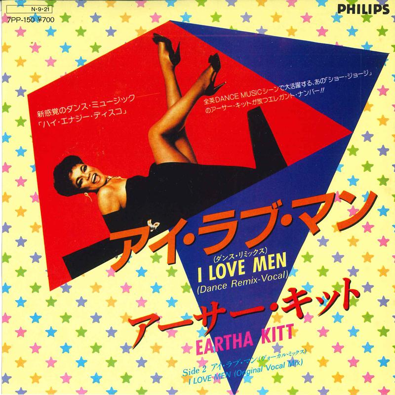 

7inch Record EARTHA KITT - I Love Men (Dance Remix - Vocal) / 7PP150 PHILIPS 1984 Japan Pop Used