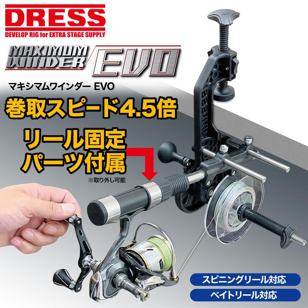 DRESS Maximum Winder EVO Fishing Line Winder High Speed Recycler Fishing Line Thread Winder Fishing Reel Spool Gear Beginner Easy Installation Black