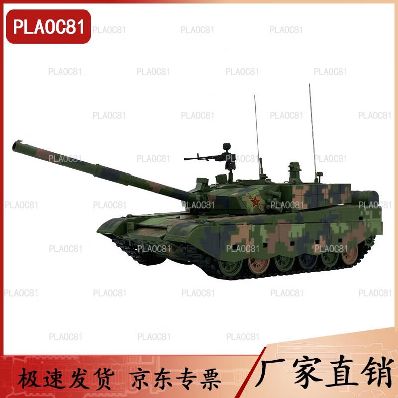 Type 99A Main Battle Tank Scale Model