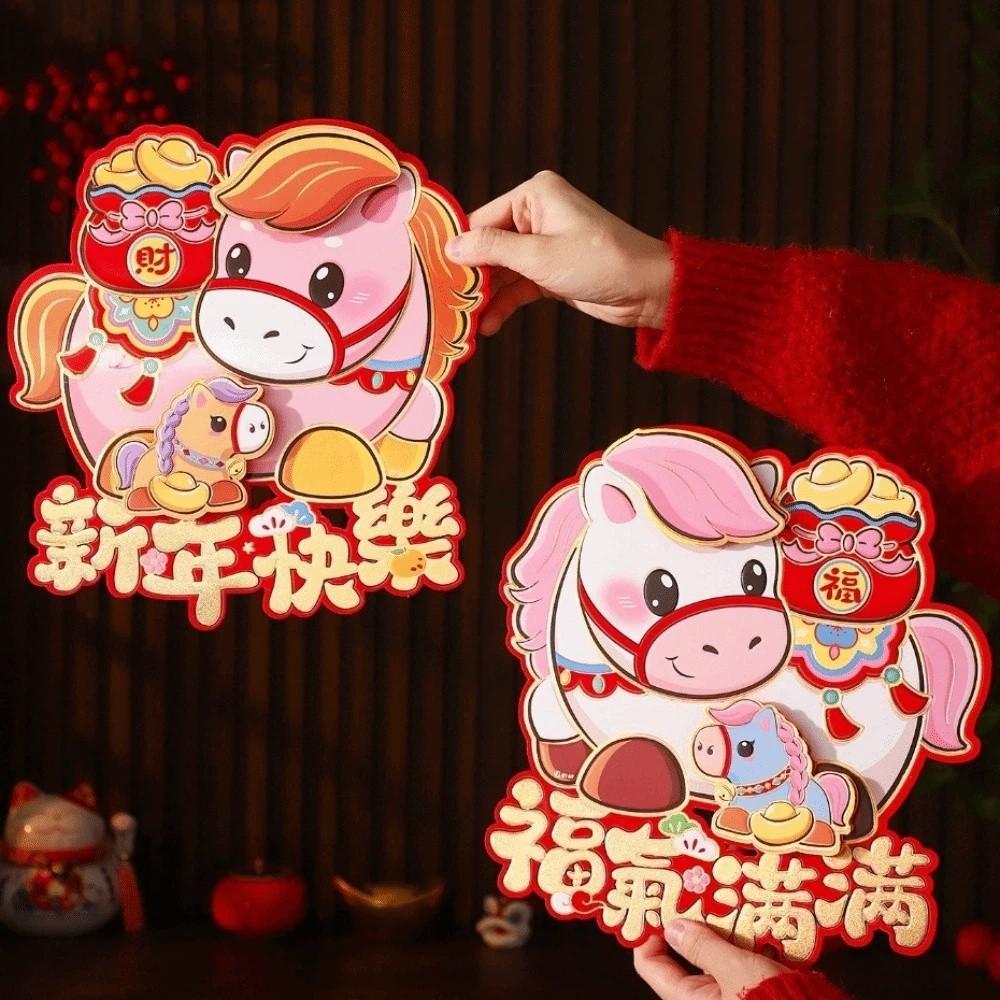 God of Wealth 2026 Horse Year Door Sticker Bronzing Fu Character Sticker  Home Living Room