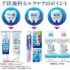 [Bulk Purchase] Clinica PRO Clinica Pro Sensitive Toothpaste, Relax Mint, 95g, Set of 3