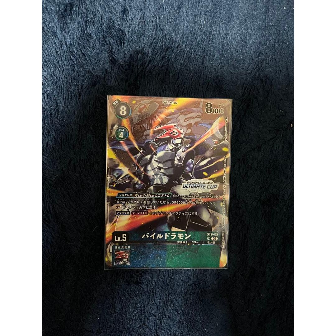 Digimon Card Pyledramon Parallel Ultimate Cup