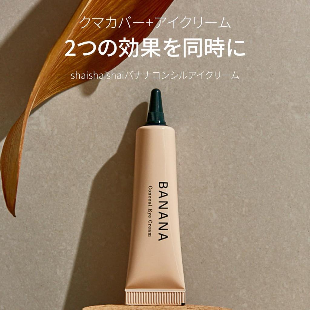 Banana Conceal Eye Cream 15g Eye Cream Dark Circle Collagen Concealer Korean Cosmetics [Shaishaishai Official]